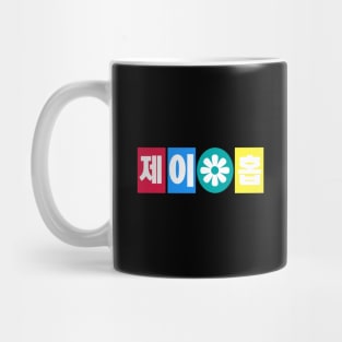 j-hope Obey from BTS' Dynamite Mug